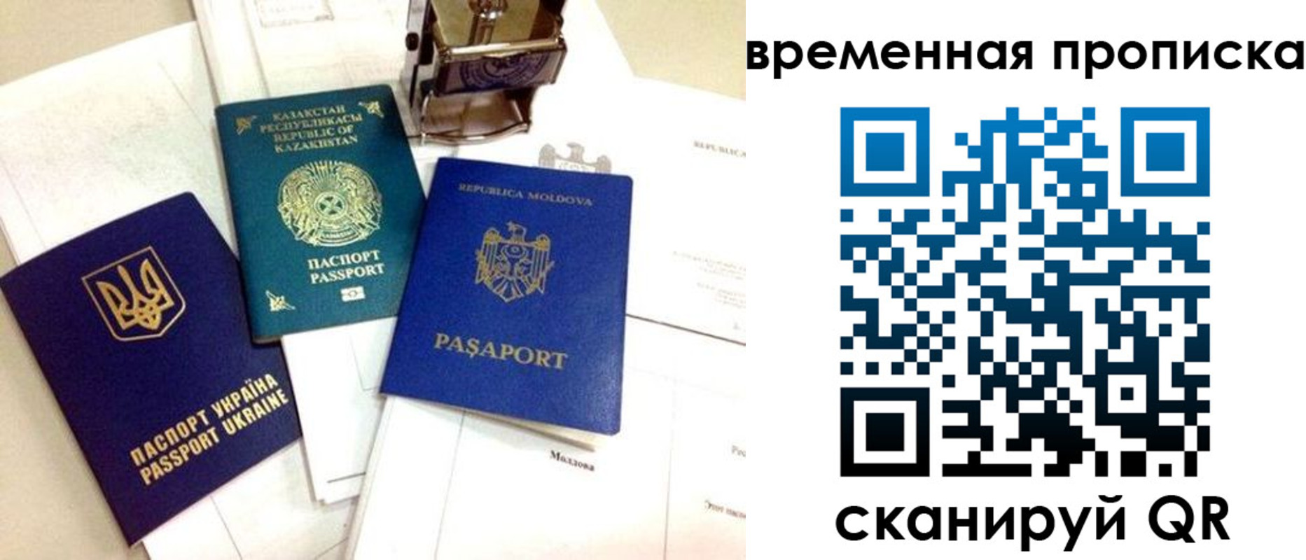 прописка для кредита в Лесосибирске