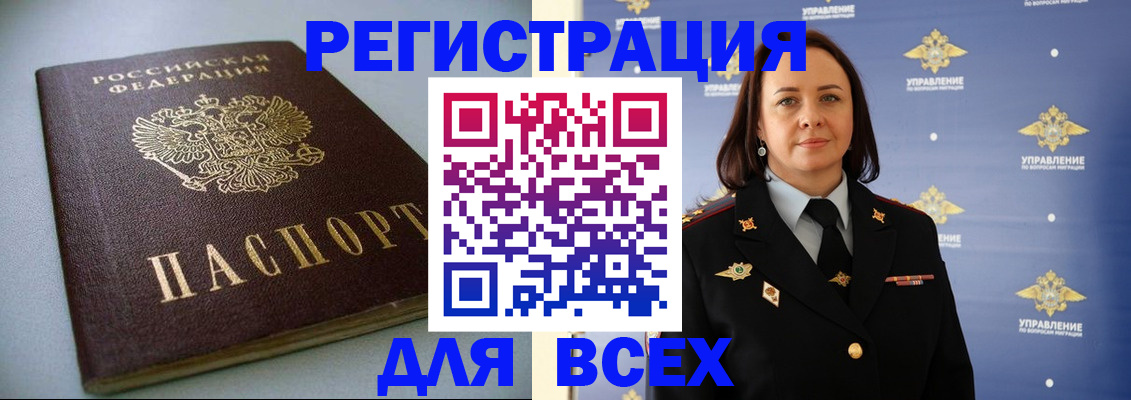 прописка ребенка в Лесосибирске