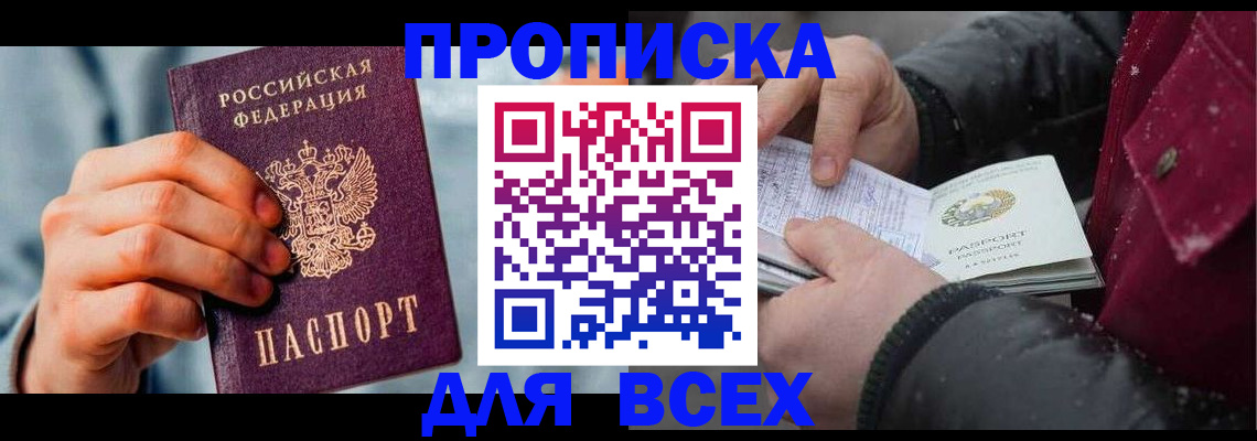 временная регистрация поиск в Лесосибирске