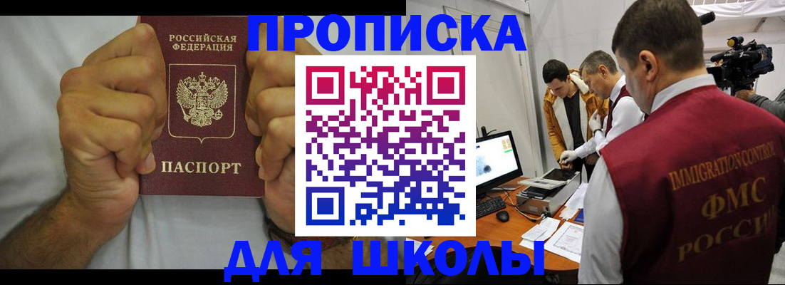 временная регистрация недорого в Лесосибирске