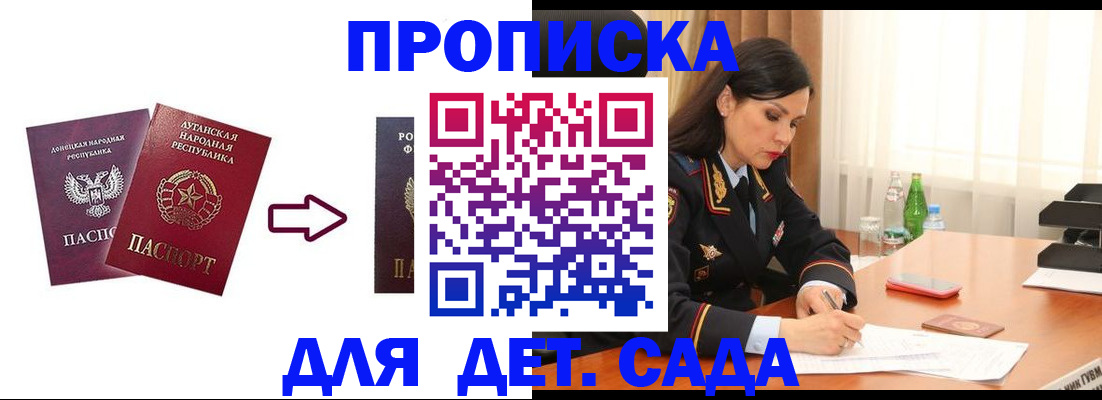 временная регистрация в квартире в Лесосибирске
