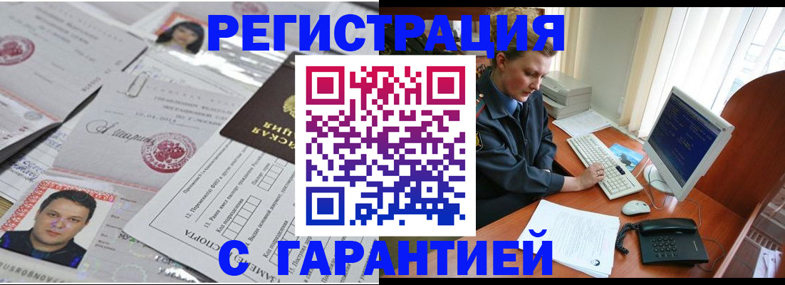 временная регистрация адрес в Лесосибирске