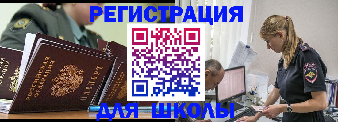 временная регистрация для всех в Лесосибирске